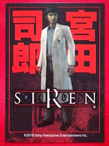 「SIREN」（サイレン）トレーディングカード 宮田司郎 吉村克昭 満田伸明 SIREN2 NT New Translation SCEI SONY SIREN展 墓場の画廊