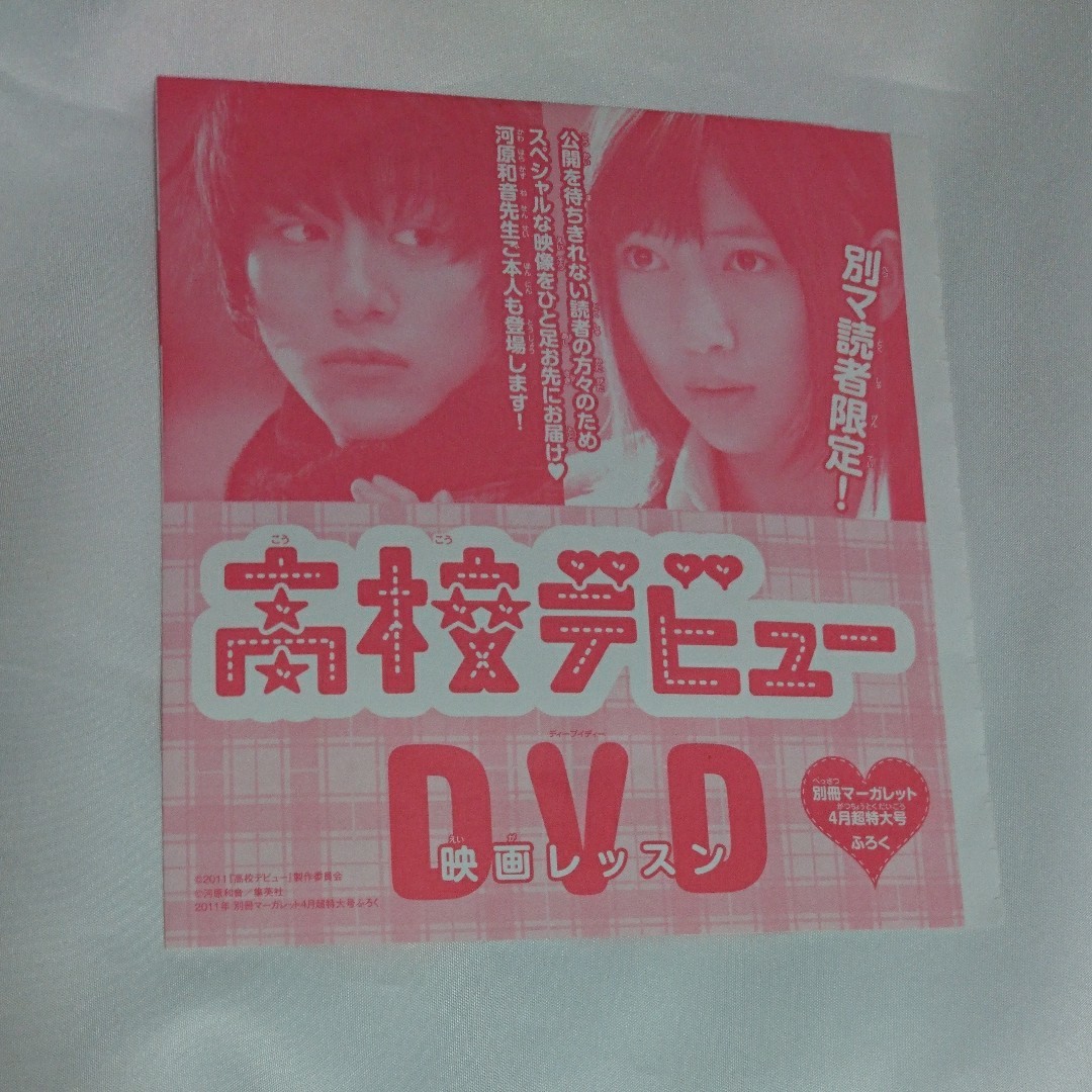 石井聡亙 浅野温子 高校大パニック VHS コレクション、趣味 映画グッズ