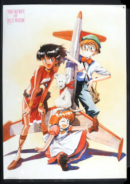 [Not Displayed New][Delivery Free]1990 Nadia, The Secret of Blue Water Yoshiyuki Sadamoto B2 Poster 不思議な海のナディア