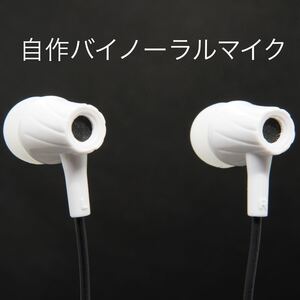 ヤフオク バイノーラルマイク 家電 Av カメラ の落札相場 落札価格 ヤフオク バイノーラルマイク 家電 Av カメラ の落札相場 落札価格