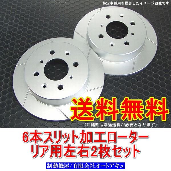 ヤフオク! -「インテグラ dc2 タイプr」(ブレーキローター) (ホンダ用 ...