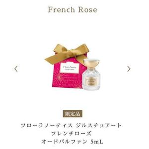 * new goods * flora no-tis* Jill Stuart * French rose o-do Pal fan *5ml