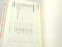 ◆子どもの作文で綴る戦後50年 5 遊ぶのだいすき (1995) ◆日本作文の会◆大月書店_画像2