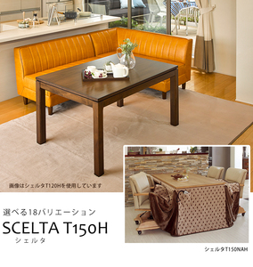  living kotatsu shell taT150H