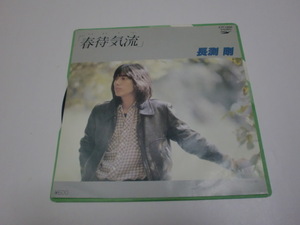 * Nagabuchi Tsuyoshi *[ spring ...]< single record record >