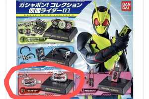 ガシャポン！コレクション☆仮面ライダー☆ゼロワン☆ゼツメライザー☆ガチャ☆カプセルトイ☆ミニチュア