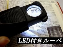 メール便送料無料 LED小型ルーペ【A】キズミ キーホルダータイプ/23ш_画像1