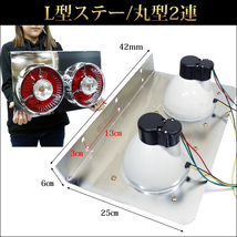 トラック用 レトロ テールランプ (8) 左右セット 丸型2連42cm 赤白 電球タイプ/23_画像2