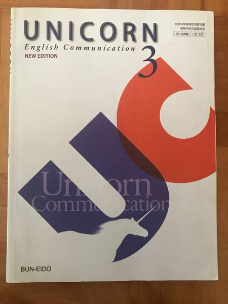 UNICORN English Communication 3