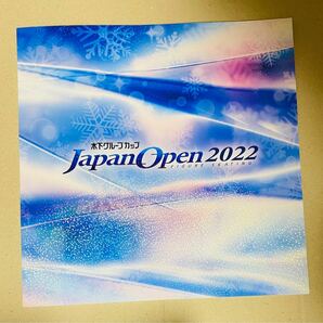 【新品】木下グループカップJapan Open2022 3地域対抗戦　パンフレット　日本チーム優勝！　宇野昌磨1位！