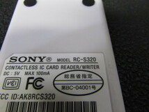 【YPC1273】★SONY Felica RC-S320 未チェック現状渡し★中古_画像3