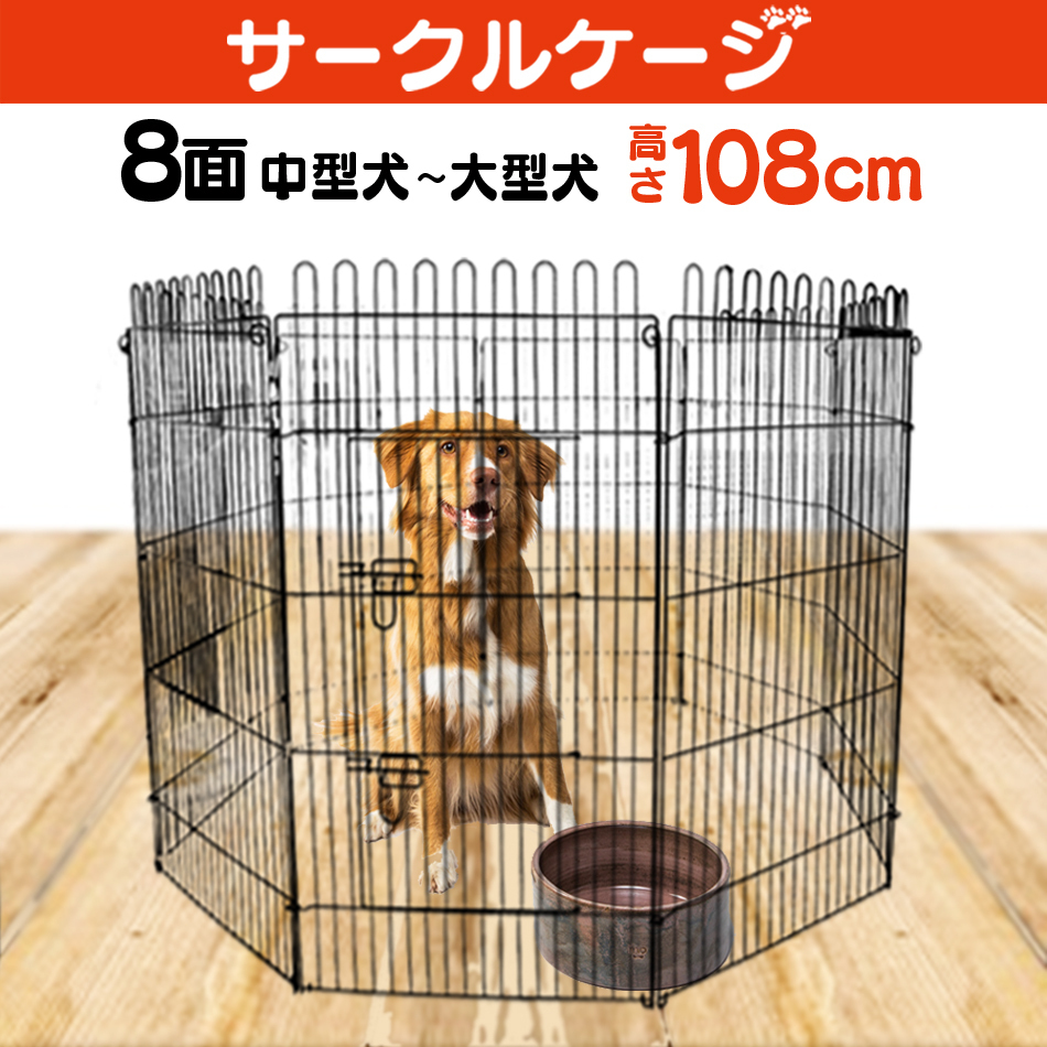 2024年最新】Yahoo!オークション -フェンス 犬用の中古品・新品・未 