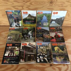 K2BB1-221025 rare [ geography 2009 year 1 month ~12 month together 12 pcs. set ] interval .. warehouse .sa is Lynn Japan .. go in .. out . kind 