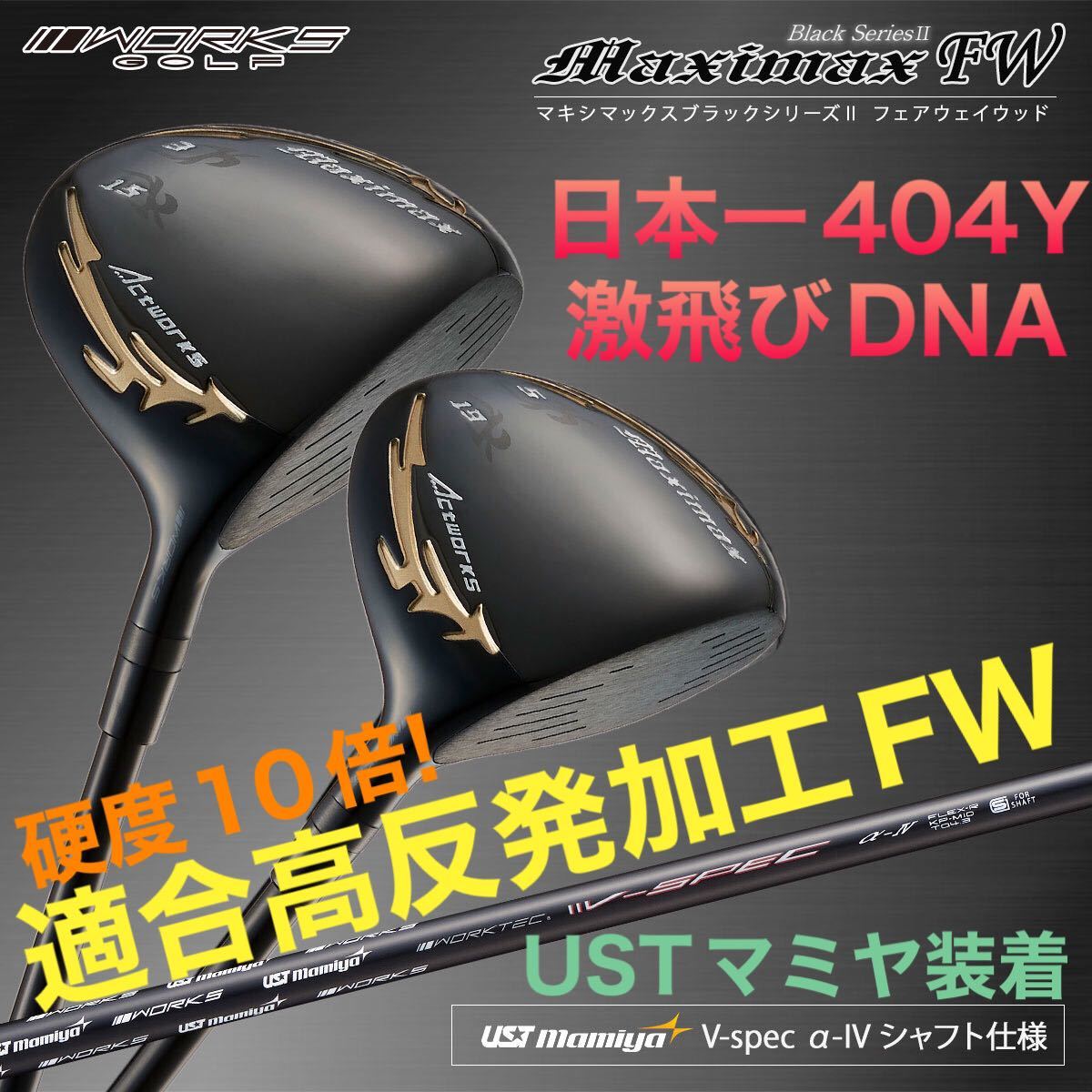 日本製・綿100% 【新品】世界最薄激弾きの超高反発マキシブラック