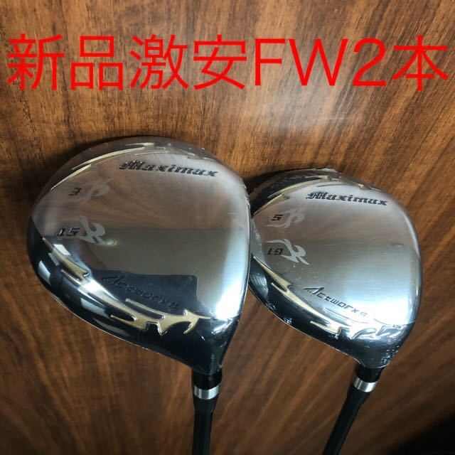 【新品 #3 #5 FW カスタムヘッド 】ダイナゴルフ ダイナミクス フェアウェイウッド 選べる2個セット 大型限界反発激飛び FW 12度 15度 20度 スポーツ、レジャー スポーツ別 フェアウェイウッド