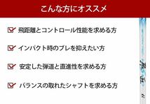 【スリーブ付】G430 G425 ステルス SIM2 M6 パラダイム ローグ ゼクシオ TSR3 へ 三菱ケミカル ワークスゴルフ ワークテック 飛匠 シャフト_画像9