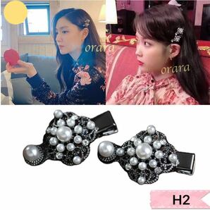 数量限定再入荷　ホテルデルーナ/愛の不時着　ヘアピン　ＩＵ　パール　大人気韓国ドラマ　ヘアアクセサリー