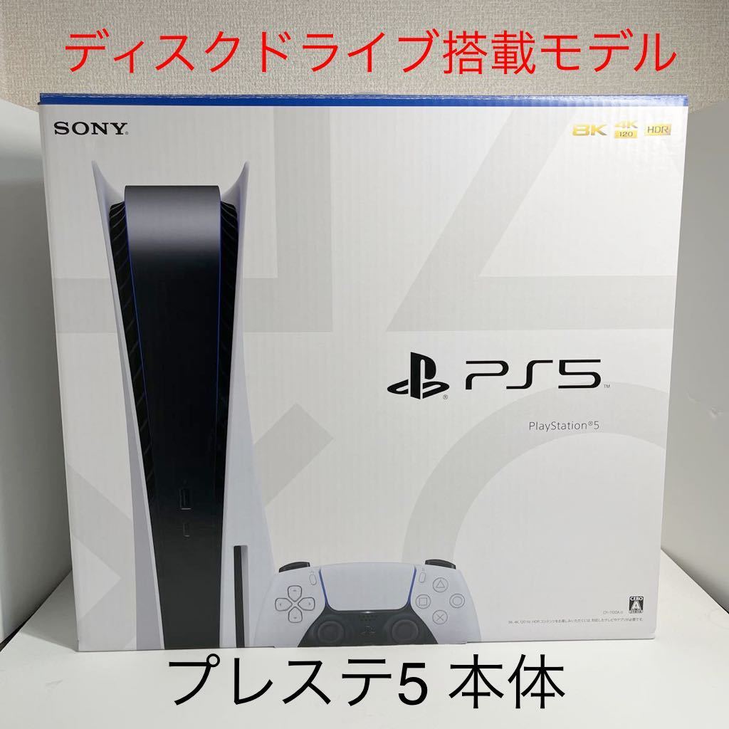 ヤフオク! -「ps5 ディスクドライブ」の落札相場・落札価格 ヤフオク! -「ps5 ディスクドライブ」の落札相場・落札価格