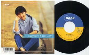  single * Takeuchi Mariya / origin ... do ( sample record / Alpha * moon,MOON-770,Y700,'88)*Mariya Takeuchi/PROMO