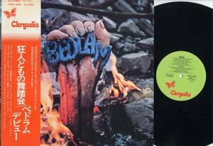 LP*be drum * debut / madness person . thing dance ( with belt /Chrysalis,CHR1048,Y2,300,'74)*BEDLAM/ King /WITH OBI