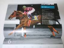 2012年 南関東4競馬場カレンダー スマートファルコン 大井競馬 船橋競馬 川崎競馬 浦和競馬 地方競馬 南関カレンダー JRA ウマ娘_画像3