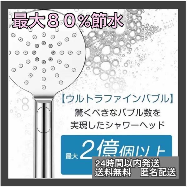 シャワーヘッド ウルトラファインバブル ナノバブル 最大80%節水 美容ミスト