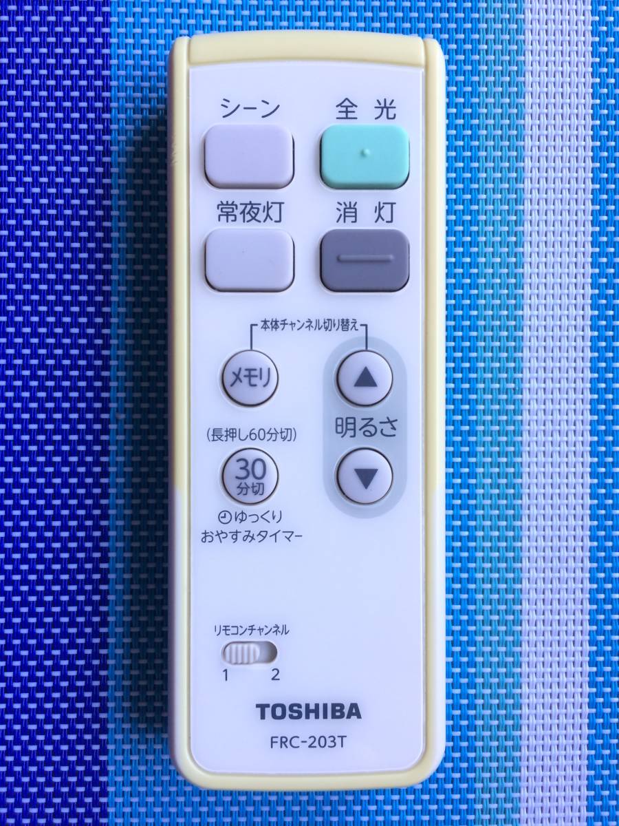 東芝 TOSHIBA シーリングライト用リモコン FRC-203T 通販