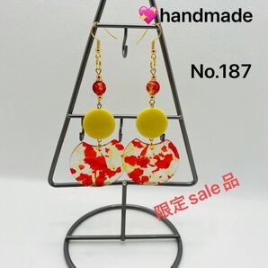 【限定 SALE品】 No.187 元気なビタミンカラーのピアス　ハンドメイド