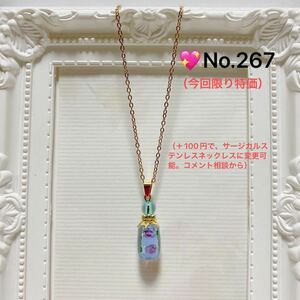 No.267 （今回限り特価）ランプワークビーズチャーム（藤色）のネックレス　ハンドメイド