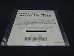 【売り切り】Net Jpapan　スタンバイレスキューLite