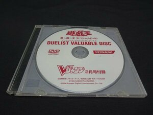 【売り切り】遊戯王　スペシャルDVD　デュエリスト ヴァリュアブル ディスク