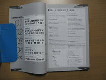 【ポケモンバトル同人誌】ポケフリーク 9号●送料無料●2011年初版_画像3