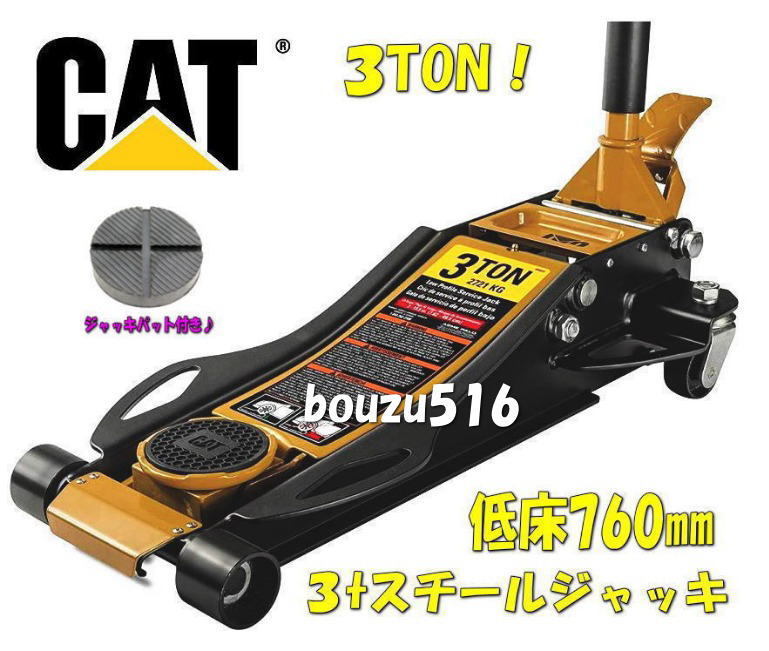 ソフトパープル 値下げ ARCAN アルカン 3トン ジャッキ - 通販