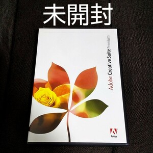 【未開封】Adobe Creative Suite Premium Mac用