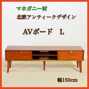  new goods Northern Europe AV board television stand TV pcs living board sideboard tv board low board mahogany natural tree wooden shelves storage rack AVA