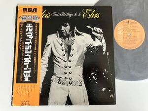 【72年盤】Elvis Presley / エルヴィス・オン・ステージ Vol.1 Elvis-That's The Way It Is 帯付LP RCA SX-201 解説、歌詞あり,