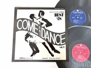 宮間利之とニューハード/コロムビア・ダンス・オーケストラ / COME AND DANCE Vol.2 2枚組LP GES3233/4 74年盤,WALTZ,TANGO,RUMBA,JIVE,