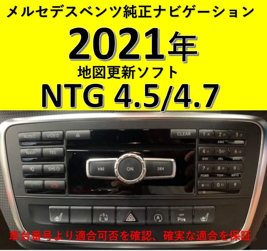 ヤフオク! -ベンツ 純正 ナビの中古品・新品・未使用品一覧