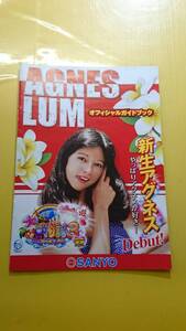 ☆送料安く発送します☆パチンコ　大海物語３　アグネスラム　☆小冊子・ガイドブック10冊以上で送料無料☆12