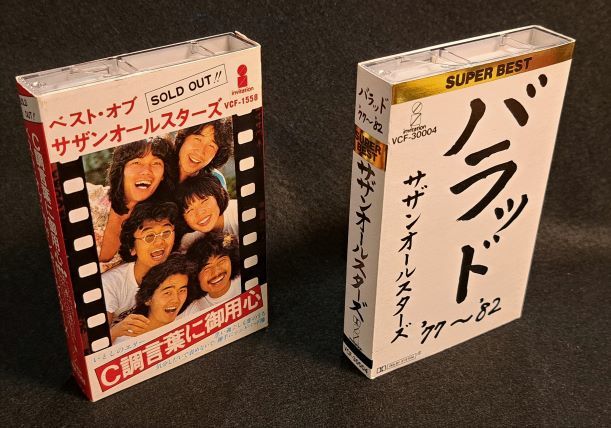 有名なブランド サザンオールスターズ レア！カセットテープ５本／桑田 ...