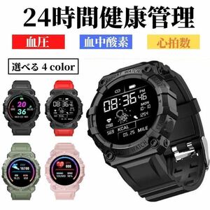 [ immediate payment ] smart watch is possible to choose 4 color 24 hour health control blood pressure heart . pedometer large screen liquid crystal waterproof IP67 Japanese instructions attaching sport calorie 