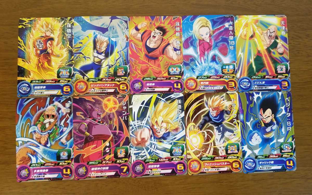ヤフオク! -10枚セット(ドラゴンボールヒーローズ)の中古品・新品・未 ヤフオク! -10枚セット(ドラゴンボールヒーローズ)の中古品・新品・未