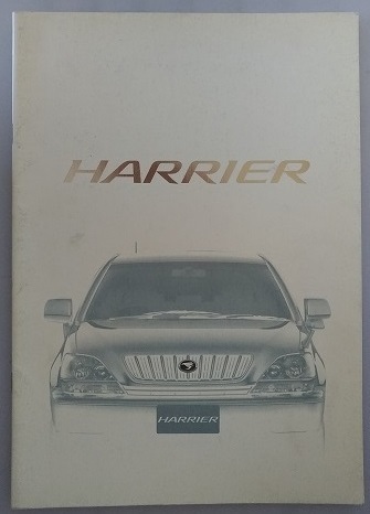 ハリアー　(MCU10W, MCU15W, ACU10W, ACU15W)　車体カタログ　'01年4月　HARRIER　古本・即決・送料無料　管理№ 4989D