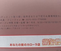 デュエット　(M101A, M100A, M111A, M110A)　車体カタログ　'01年12月　Duet　古本・即決・送料無料　管理№ 4901A_画像8