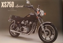 XS750 SPECIAL / GX750　車体カタログ　古本・即決・送料無料　管理№ 4881D_画像2
