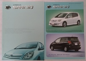  Corolla Spacio (ZZE122N, ZZE124N, NZE121N) car body catalog + accessories + price table '03 year 4 month SPACIO secondhand book * free shipping N 4916 ⑧