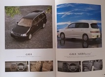 ガイア　(SXM10G, CXM10G, SXM15G)　車体カタログ＋価格表　'00年4月　GAIA　古本・即決・送料無料　管理№ 4940B_画像6