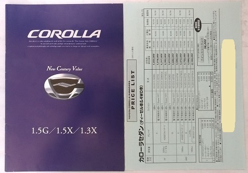 カローラ (NZE121, NZE124, NZE120) 車体カタログ+価格表 '01年10月 COROLLA 古本・即決・送料無料 管理№ 4917 ⑧