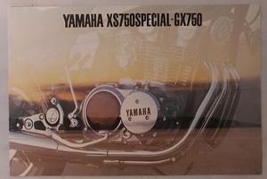 XS750 SPECIAL / GX750　車体カタログ　古本・即決・送料無料　管理№ 4882D