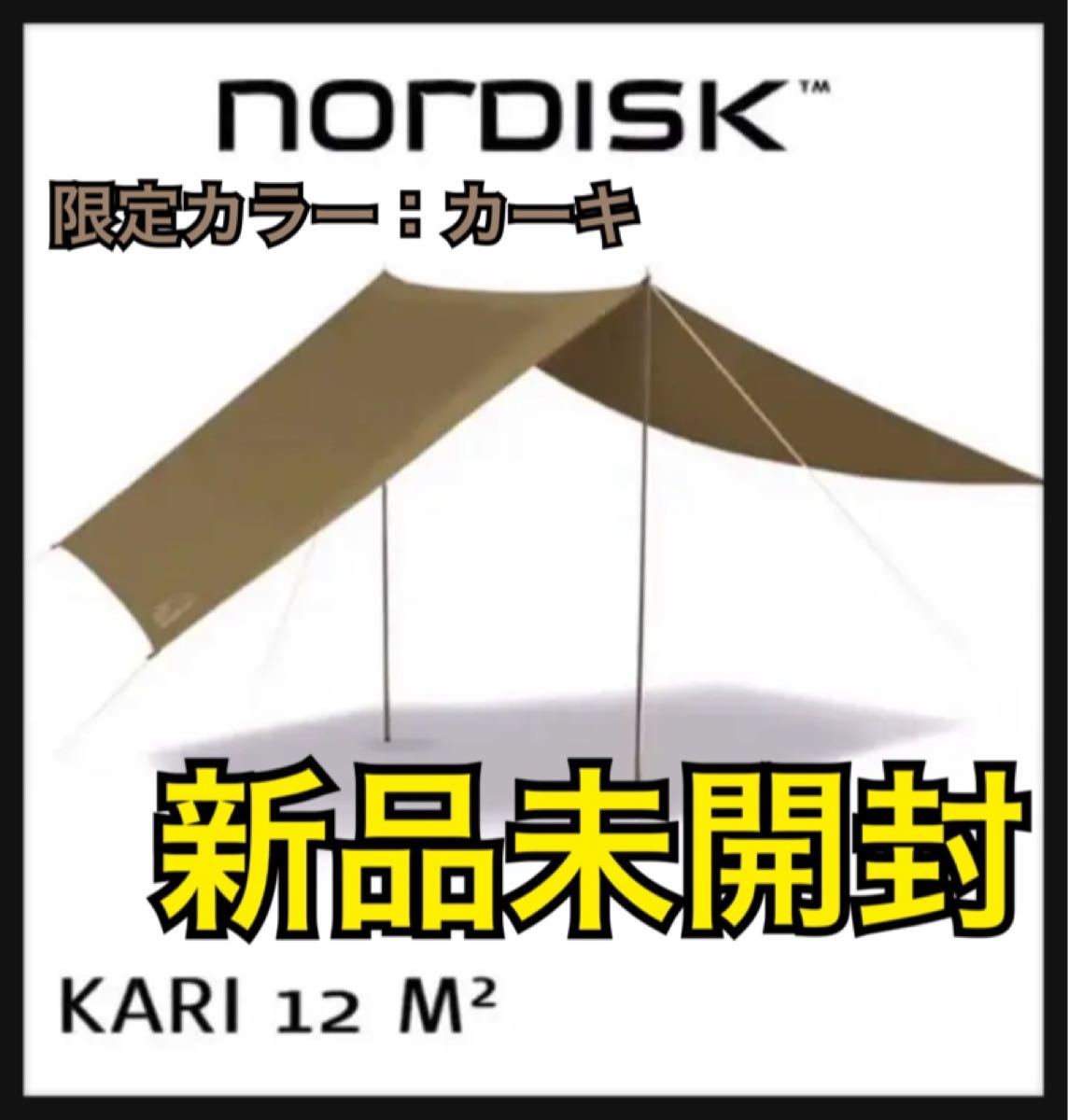 Club Nordisk Kari12 (限定色・未開封)-